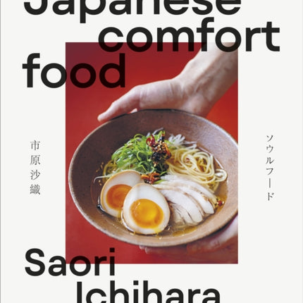 Japanese Comfort Food