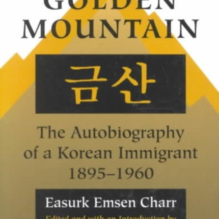 The Golden Mountain  The Autobiography of a Korean Immigrant 18951960