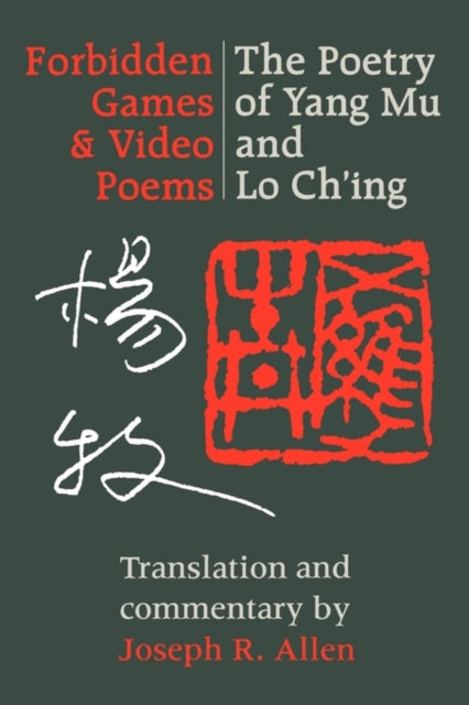 Forbidden Games and Video Poems: The Poetry of Yang Mu and Lo Ch'ing