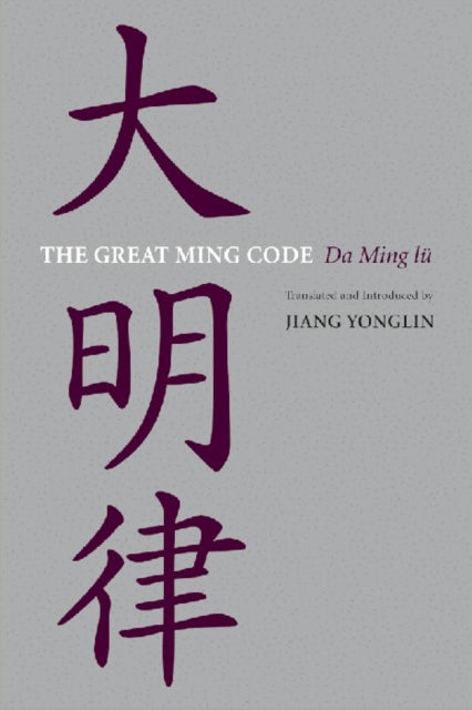 The Great Ming Code / Da Ming lu