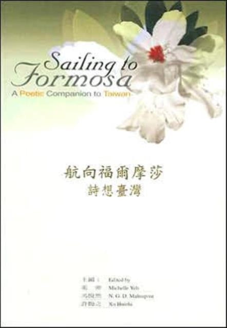 Sailing to Formosa: A Poetic Companion to Taiwan