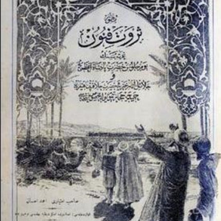 Empire, Architecture, and the City: French-Ottoman Encounters, 1830-1914