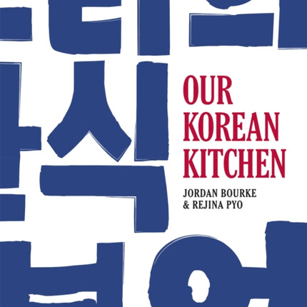 Our Korean Kitchen