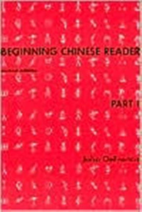 Beginning Chinese Reader, Part 1