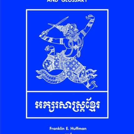 Cambodian Literary Reader and Glossary