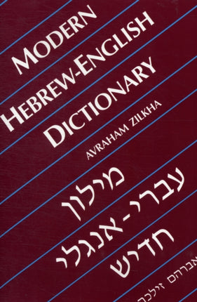 Modern HebrewEnglish Dictionary