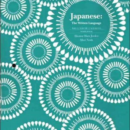 Japanese: The Written Language: Part 1, Volume 1 (Workbook)