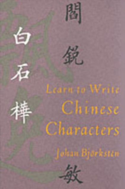 Learn to Write Chinese Characters