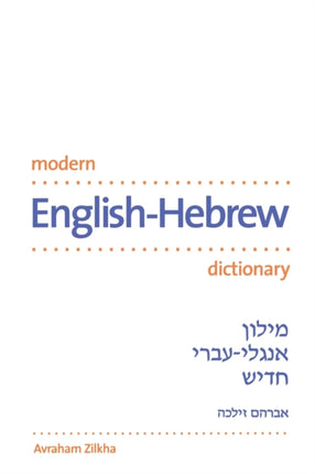 Modern EnglishHebrew Dictionary