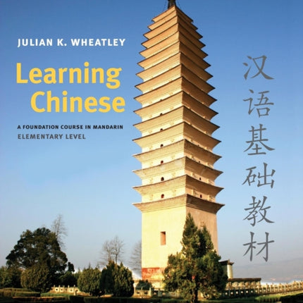 Learning Chinese: A Foundation Course in Mandarin, Elementary Level