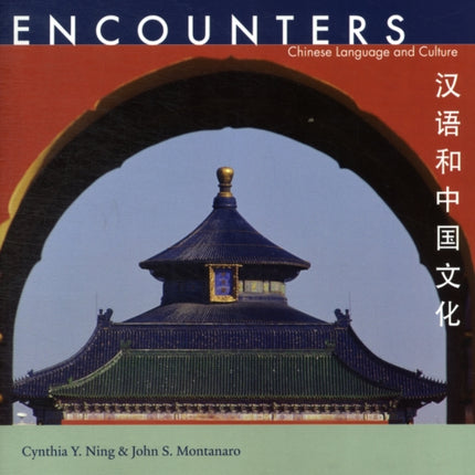 Encounters: Chinese Language and Culture, Student Book 2