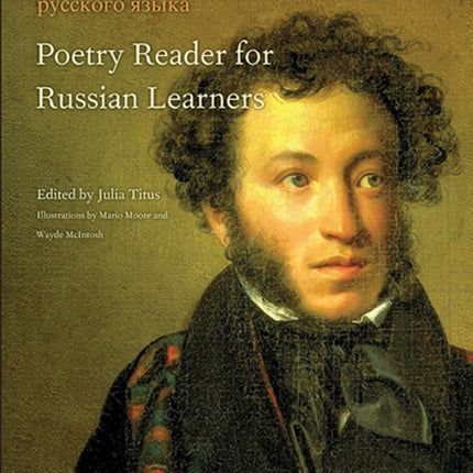 Poetry Reader for Russian Learners