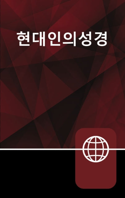 Korean Living Bible, Paperback