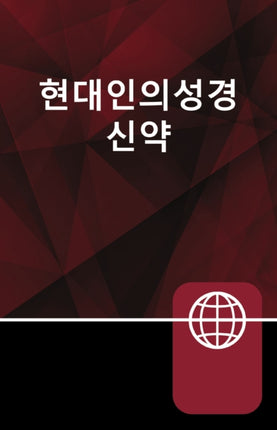 Korean Living Bible New Testament Paperback