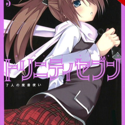 Trinity Seven, Vol. 3: The Seven Magicians