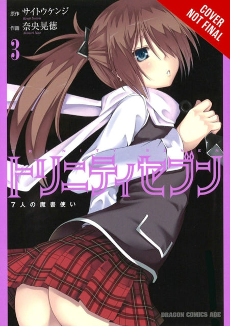 Trinity Seven, Vol. 3: The Seven Magicians