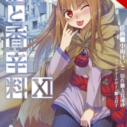 Spice and Wolf, Vol. 11 (manga)