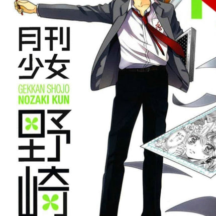 Monthly Girls' Nozaki-kun, Vol. 1