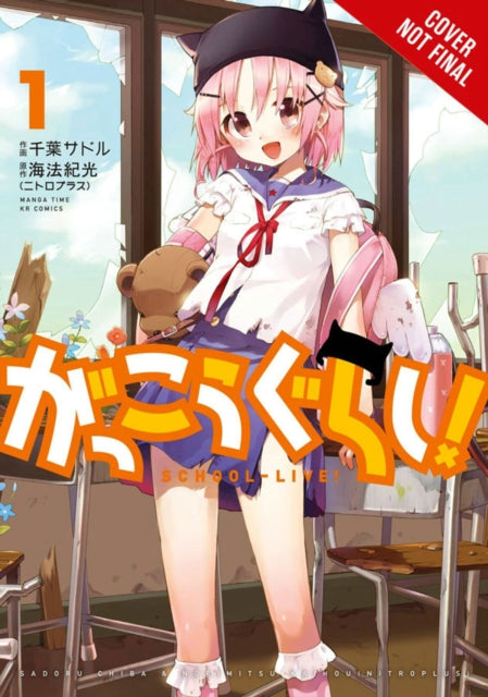 School-Live!, Vol. 1