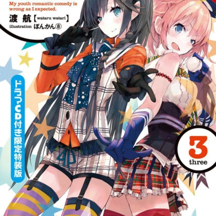 My Youth Romantic Comedy Is Wrong, As I Expected, Vol. 3 (light novel)