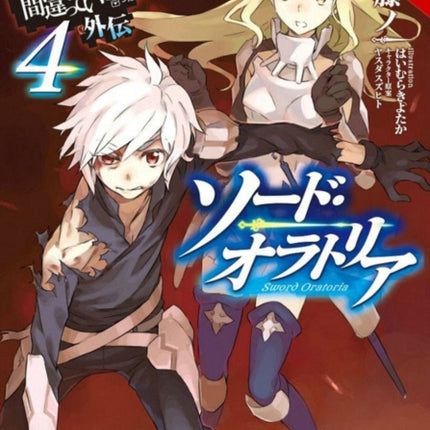 Is It Wrong to Try to Pick Up Girls in a Dungeon? On the Side: Sword Oratoria, Vol. 4 (light novel)