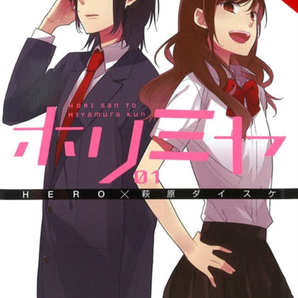 Horimiya, Vol. 1