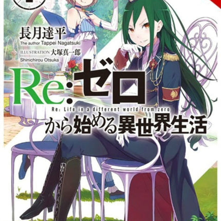 Re:ZERO -Starting Life in Another World-, Vol. 5 (light novel)