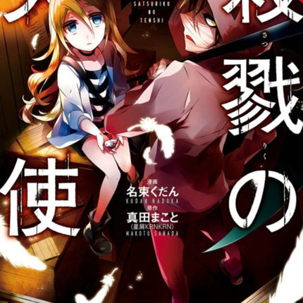 Angels of Death, Vol. 1