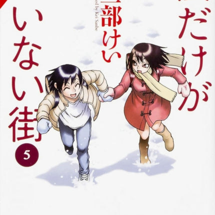 Erased, Vol. 3