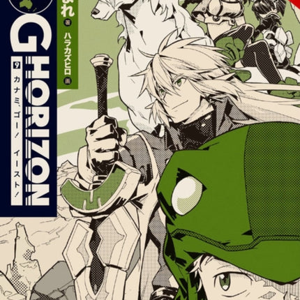 Log Horizon, Vol. 9 (light novel)