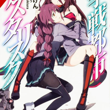 The Asterisk War, Vol. 5 (manga)