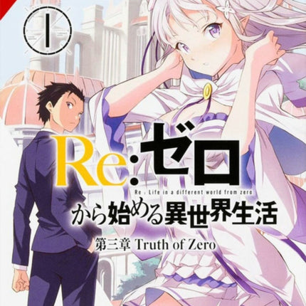 Re:ZERO -Starting Life in Another World-, Chapter 3: Truth of Zero, Vol. 1 (manga)