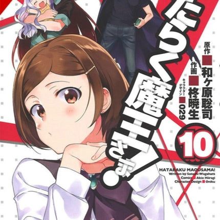 The Devil Is a Part-Timer!, Vol. 10 (manga)