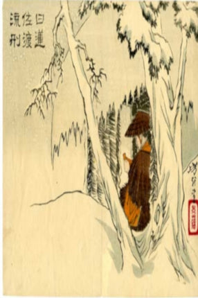 Ongi Kuden  Orally Transmitted Teachings of Nichiren Shonin