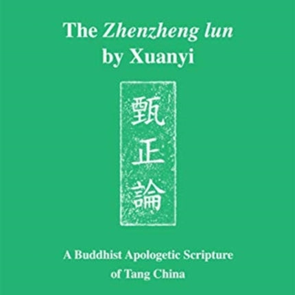 The Zhenzheng lun by Xuanyi