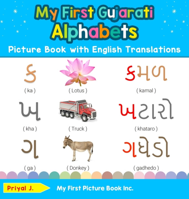My First Gujarati Alphabets Picture Book with English Translations Bilingual Early Learning  Easy Teaching Gujarati Books for Kids 1 Teach  Learn Basic Gujarati Words for Children