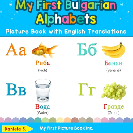 My First Bulgarian Alphabets Picture Book with English Translations Bilingual Early Learning  Easy Teaching Bulgarian Books for Kids 1 Teach  Learn Basic Bulgarian Words for Children