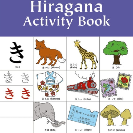 My First Hiragana Activity Book