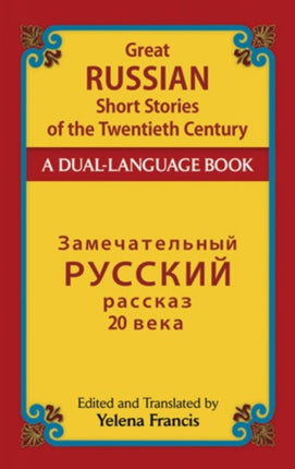 Great Russian Short Stories of the Twentieth Century: A Dual-Language Book