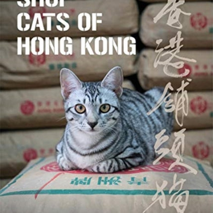 Shop Cats of Hong Kong