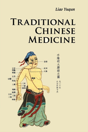 Traditional Chinese Medicine Introductions to Chinese Culture
