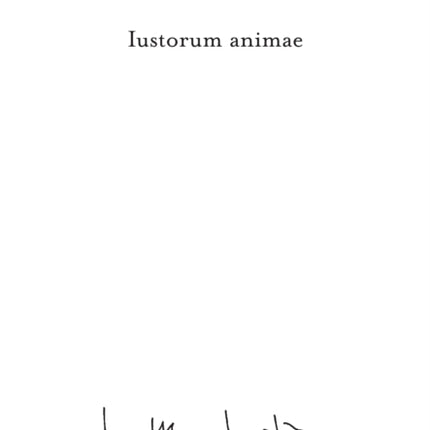 Iustorum animae