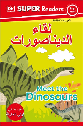 DK Super Readers Prelevel Meet the Dinosaurs