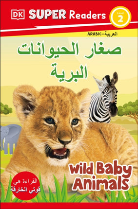 DK Super Readers Level 2 Wild Baby Animals Arabic