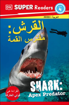 DK Super Readers Level 4 Shark Apex Predator
