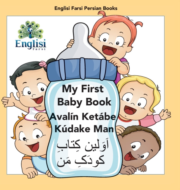 My First Persian Baby Book Avaln Ketbe Kdake Man