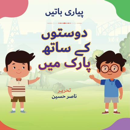 Pyari Batein