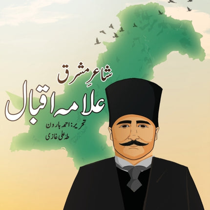 ShaireMashriq Allama Iqbal