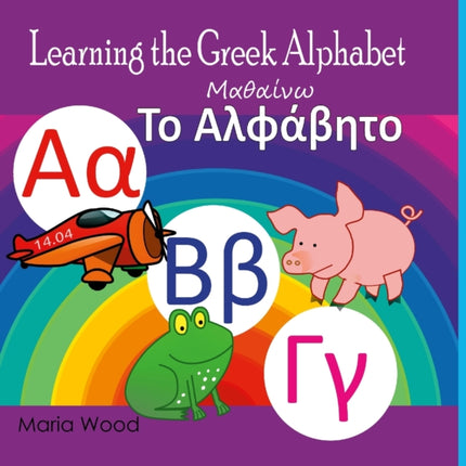 Learning the Greek Alphabet
