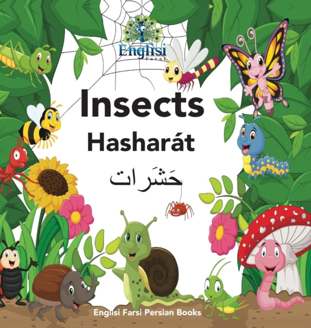 Englisi Farsi Persian Books Insects Hashart